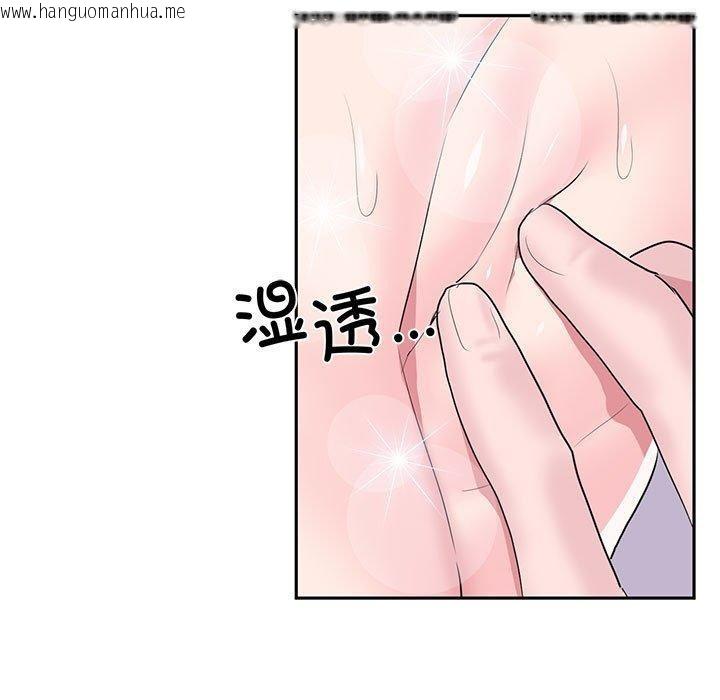 韩国漫画虚拟仙境韩漫_虚拟仙境-第30话在线免费阅读-韩国漫画-第52张图片