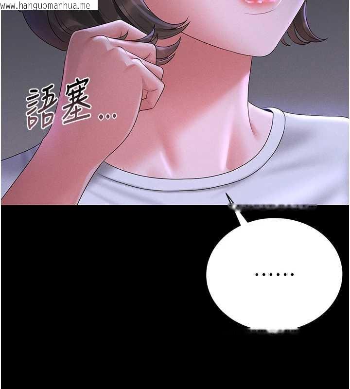 韩国漫画猎艳管理员韩漫_猎艳管理员-第9话-尽心服务才有奖励在线免费阅读-韩国漫画-第198张图片