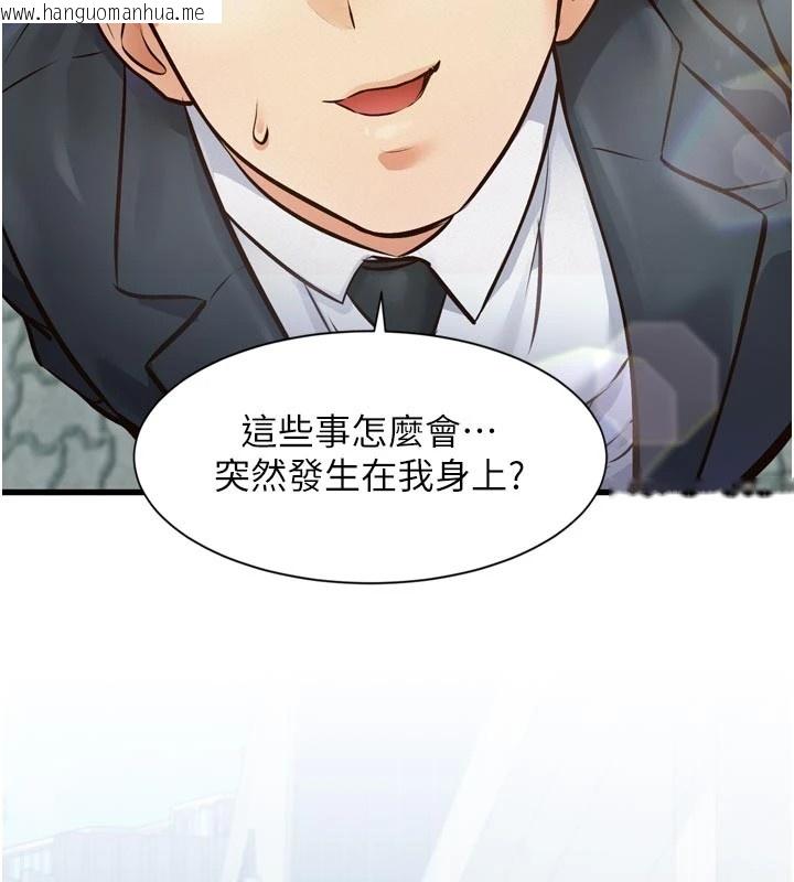 韩国漫画特色新视界韩漫_特色新视界-第1话-上班裸下半身是常识在线免费阅读-韩国漫画-第223张图片