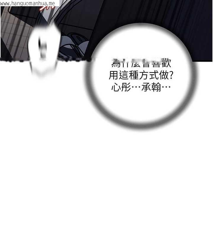 韩国漫画岳母为何那样韩漫_岳母为何那样-第71话-好想被你任意侵犯在线免费阅读-韩国漫画-第121张图片