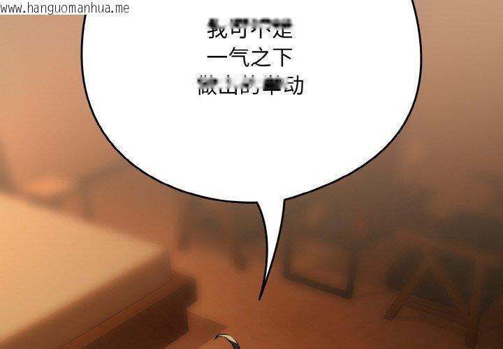 韩国漫画下班后的例行恋爱韩漫_下班后的例行恋爱-第74话在线免费阅读-韩国漫画-第4张图片