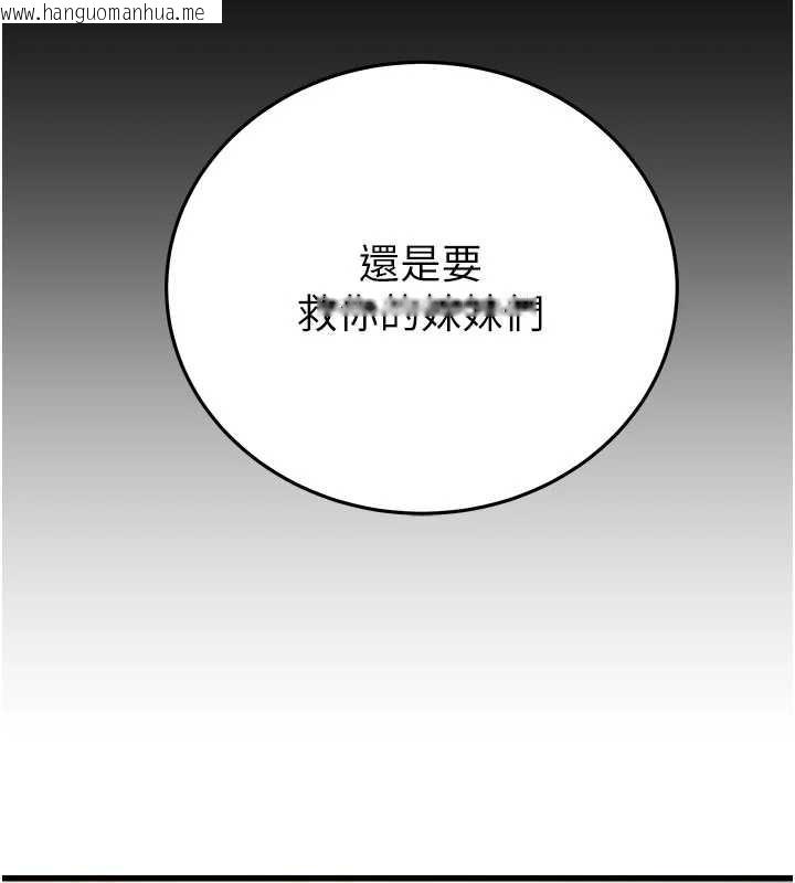 韩国漫画掠夺行动韩漫_掠夺行动-第73话-人性大考验在线免费阅读-韩国漫画-第235张图片