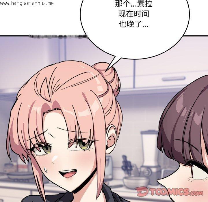 韩国漫画当狗不丢人韩漫_当狗不丢人-第25话在线免费阅读-韩国漫画-第57张图片