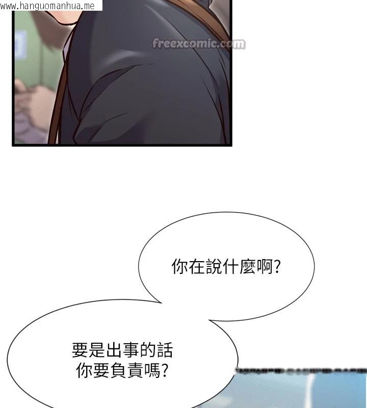 韩国漫画特色新视界韩漫_特色新视界-第1话-上班裸下半身是常识在线免费阅读-韩国漫画-第154张图片