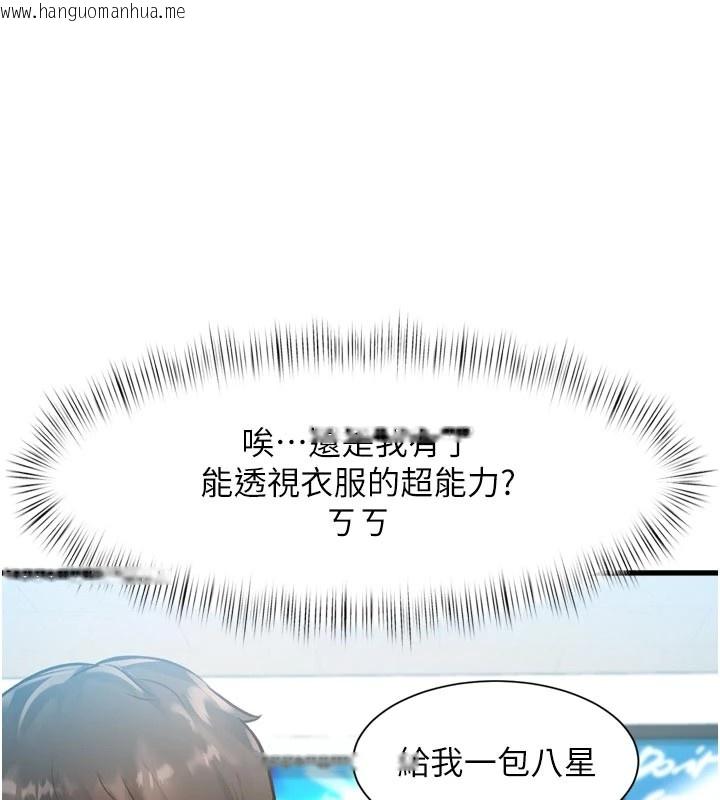 韩国漫画特色新视界韩漫_特色新视界-第1话-上班裸下半身是常识在线免费阅读-韩国漫画-第91张图片