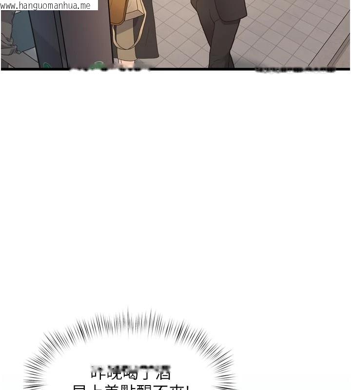 韩国漫画特色新视界韩漫_特色新视界-第1话-上班裸下半身是常识在线免费阅读-韩国漫画-第120张图片
