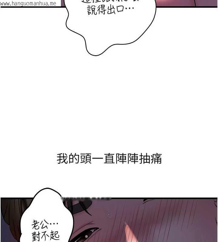 韩国漫画岳母为何那样韩漫_岳母为何那样-第71话-好想被你任意侵犯在线免费阅读-韩国漫画-第83张图片