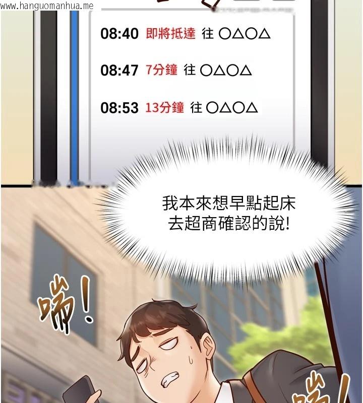 韩国漫画特色新视界韩漫_特色新视界-第1话-上班裸下半身是常识在线免费阅读-韩国漫画-第122张图片