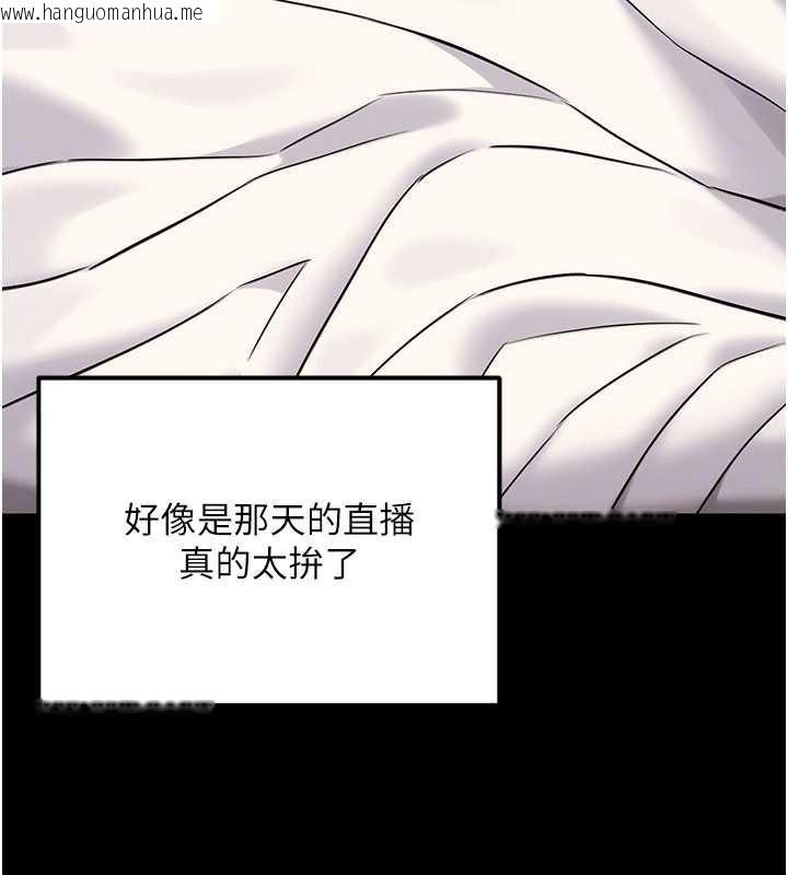 韩国漫画公务员的桃色副业韩漫_公务员的桃色副业-第35话-[任务]在小腹上烙淫纹在线免费阅读-韩国漫画-第130张图片