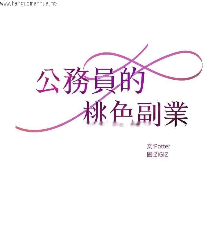 韩国漫画公务员的桃色副业韩漫_公务员的桃色副业-第35话-[任务]在小腹上烙淫纹在线免费阅读-韩国漫画-第33张图片