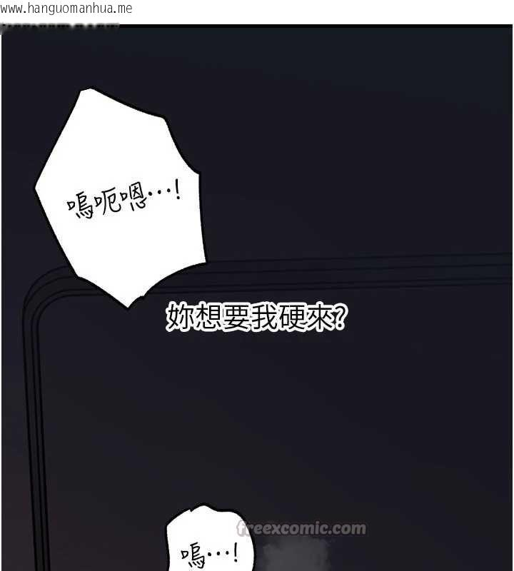 韩国漫画岳母为何那样韩漫_岳母为何那样-第71话-好想被你任意侵犯在线免费阅读-韩国漫画-第98张图片