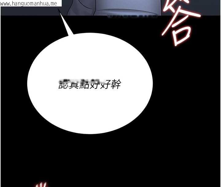 韩国漫画猎艳管理员韩漫_猎艳管理员-第9话-尽心服务才有奖励在线免费阅读-韩国漫画-第106张图片