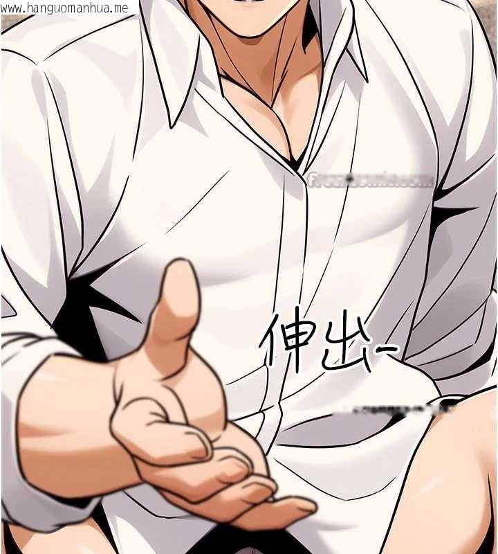 韩国漫画公务员的桃色副业韩漫_公务员的桃色副业-第35话-[任务]在小腹上烙淫纹在线免费阅读-韩国漫画-第112张图片