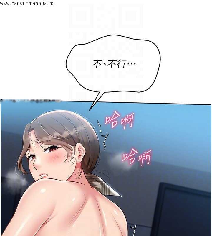 韩国漫画Set-up!排球少女韩漫_Set-up!排球少女-第65话-被充血巨根抽插的小穴在线免费阅读-韩国漫画-第129张图片