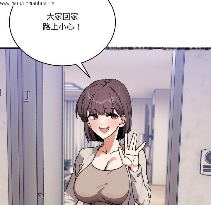 韩国漫画当狗不丢人韩漫_当狗不丢人-第25话在线免费阅读-韩国漫画-第80张图片