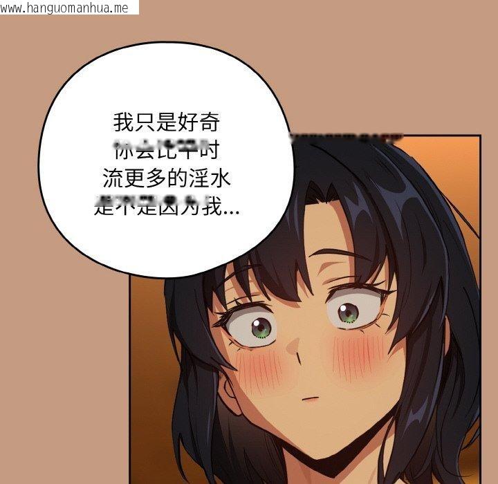 韩国漫画下班后的例行恋爱韩漫_下班后的例行恋爱-第74话在线免费阅读-韩国漫画-第64张图片