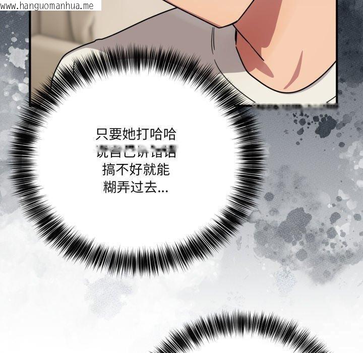 韩国漫画当狗不丢人韩漫_当狗不丢人-第25话在线免费阅读-韩国漫画-第10张图片