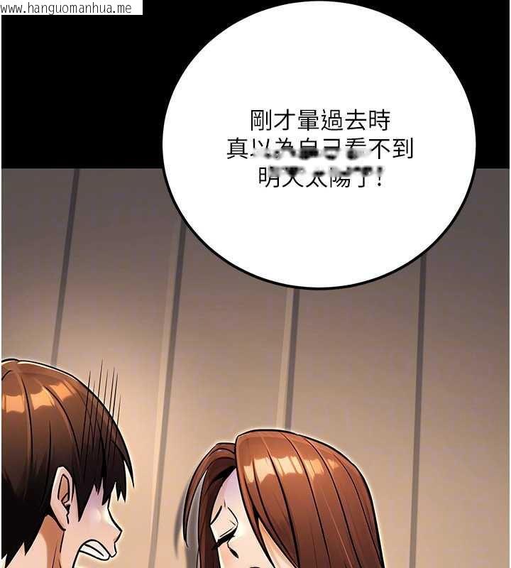 韩国漫画公务员的桃色副业韩漫_公务员的桃色副业-第35话-[任务]在小腹上烙淫纹在线免费阅读-韩国漫画-第76张图片