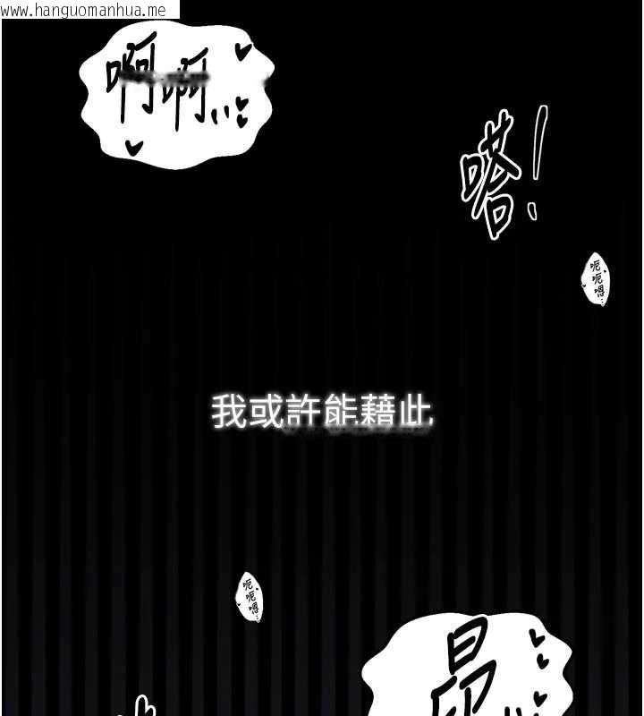 韩国漫画最强家丁韩漫_最强家丁-第55话-各怀鬼胎的两个男人在线免费阅读-韩国漫画-第81张图片