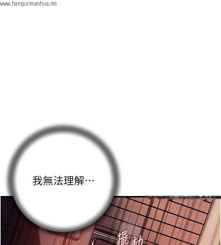 韩国漫画岳母为何那样韩漫_岳母为何那样-第71话-好想被你任意侵犯在线免费阅读-韩国漫画-第119张图片