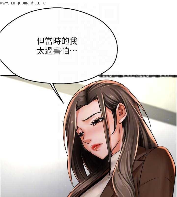 韩国漫画痒乐多阿姨韩漫_痒乐多阿姨-第79话-回到初心的约会在线免费阅读-韩国漫画-第32张图片