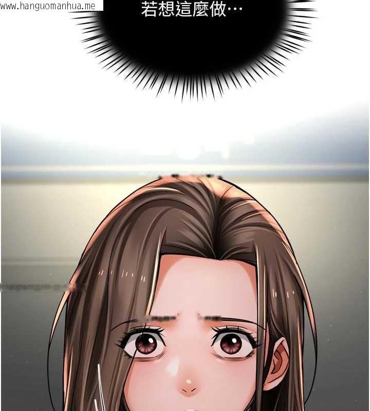 韩国漫画痒乐多阿姨韩漫_痒乐多阿姨-第79话-回到初心的约会在线免费阅读-韩国漫画-第22张图片