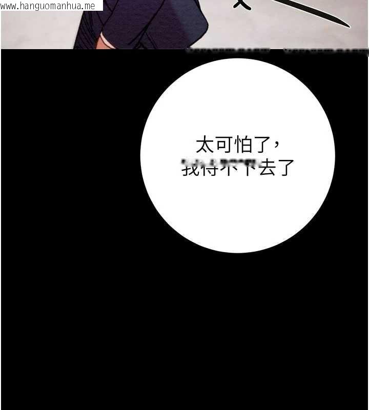 韩国漫画掠夺行动韩漫_掠夺行动-第73话-人性大考验在线免费阅读-韩国漫画-第141张图片
