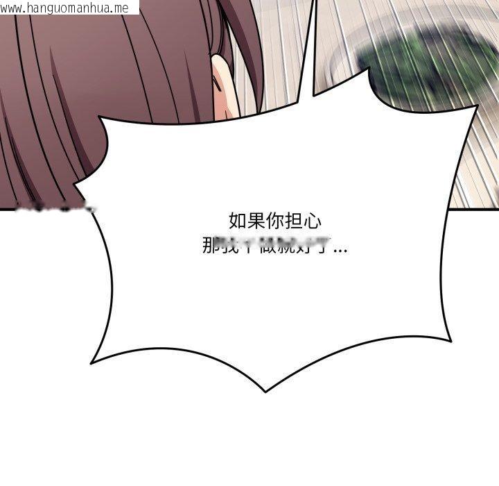 韩国漫画当狗不丢人韩漫_当狗不丢人-第25话在线免费阅读-韩国漫画-第49张图片