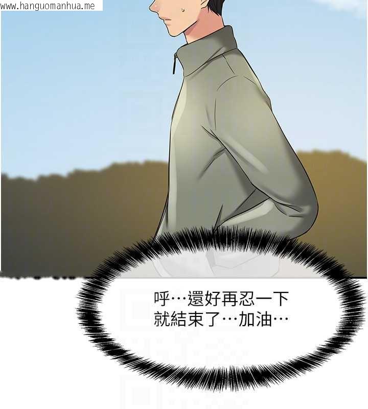 韩国漫画洞洞杂货店韩漫_洞洞杂货店-第144话-7天禁射后的解放日在线免费阅读-韩国漫画-第78张图片