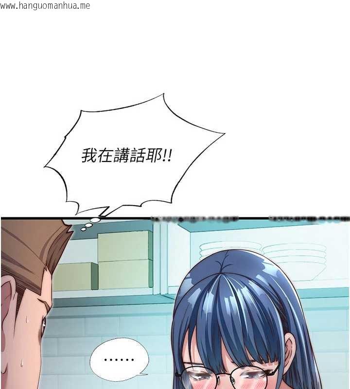 韩国漫画民宿精营中韩漫_民宿精营中-第28话-令人瞬间勃起的刺激画面在线免费阅读-韩国漫画-第17张图片