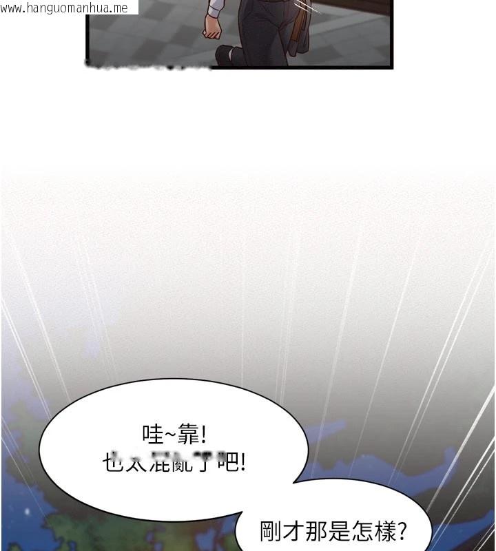 韩国漫画特色新视界韩漫_特色新视界-第1话-上班裸下半身是常识在线免费阅读-韩国漫画-第107张图片
