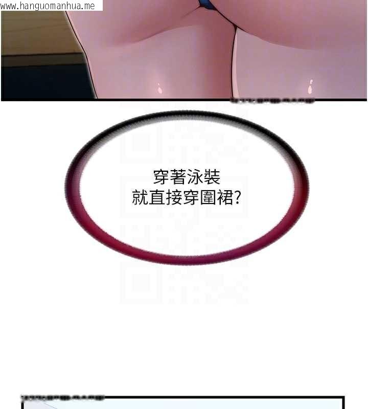 韩国漫画民宿精营中韩漫_民宿精营中-第28话-令人瞬间勃起的刺激画面在线免费阅读-韩国漫画-第37张图片