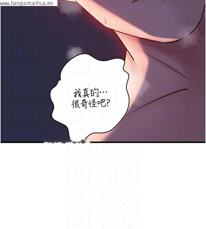 韩国漫画岳母为何那样韩漫_岳母为何那样-第71话-好想被你任意侵犯在线免费阅读-韩国漫画-第85张图片