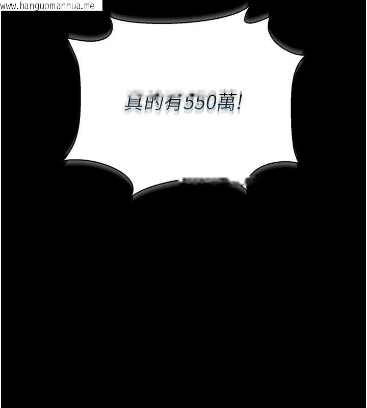 韩国漫画猎艳管理员韩漫_猎艳管理员-第9话-尽心服务才有奖励在线免费阅读-韩国漫画-第208张图片