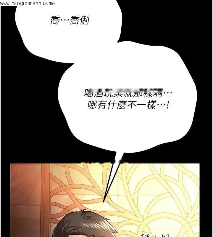 韩国漫画借妻条约韩漫_借妻条约-第15话-男人都是这样玩的在线免费阅读-韩国漫画-第111张图片