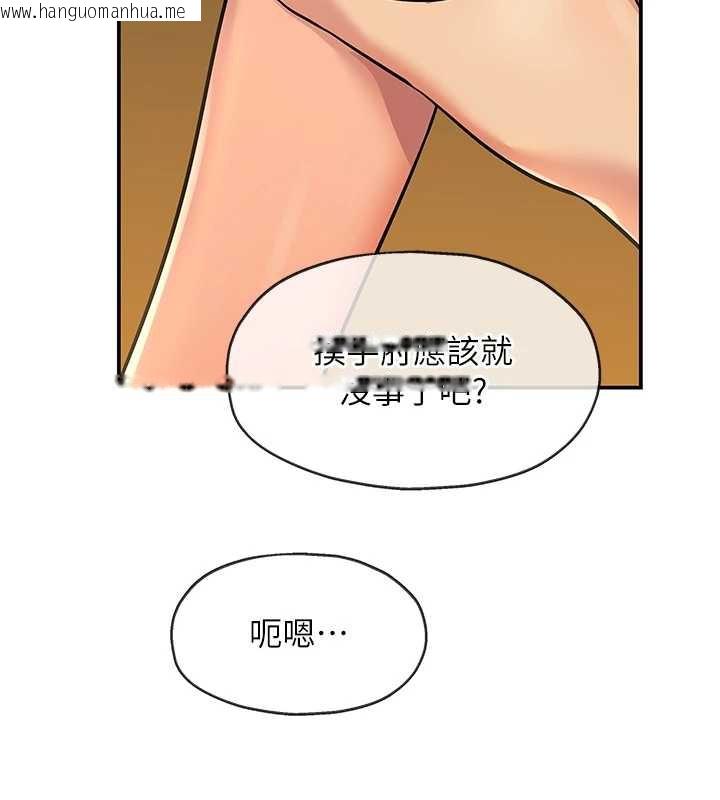 韩国漫画洞洞杂货店韩漫_洞洞杂货店-第144话-7天禁射后的解放日在线免费阅读-韩国漫画-第31张图片