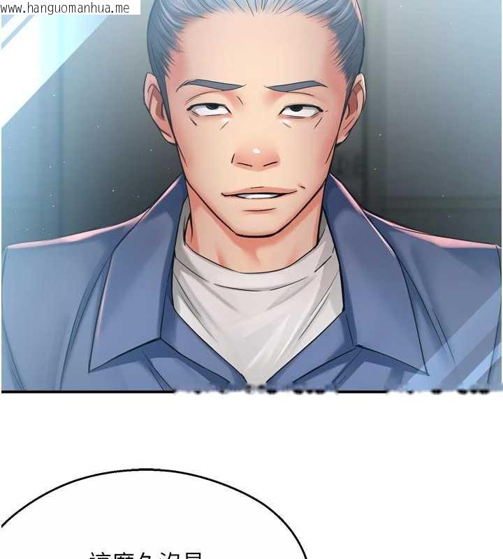 韩国漫画痒乐多阿姨韩漫_痒乐多阿姨-第79话-回到初心的约会在线免费阅读-韩国漫画-第2张图片