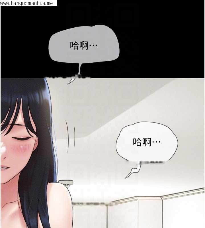 韩国漫画韶恩韩漫_韶恩-第67话-屋簷下的三男一女在线免费阅读-韩国漫画-第173张图片