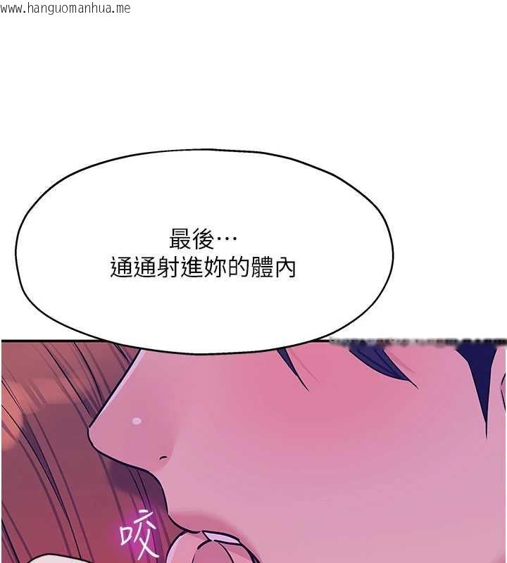 韩国漫画洞洞杂货店韩漫_洞洞杂货店-第144话-7天禁射后的解放日在线免费阅读-韩国漫画-第130张图片