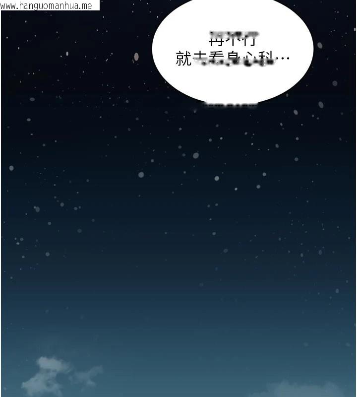 韩国漫画特色新视界韩漫_特色新视界-第1话-上班裸下半身是常识在线免费阅读-韩国漫画-第115张图片