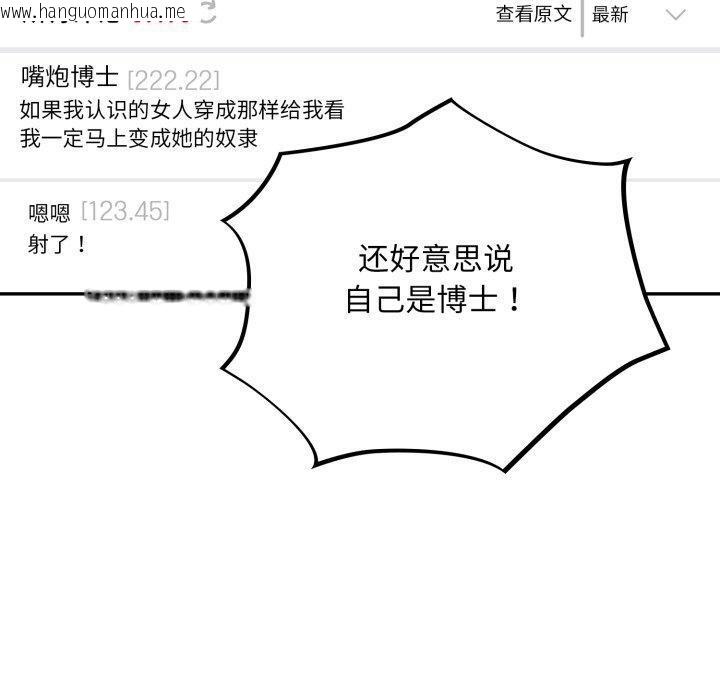 韩国漫画傻瓜病毒韩漫_傻瓜病毒-第39话在线免费阅读-韩国漫画-第20张图片