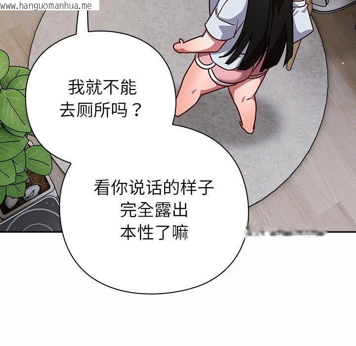 韩国漫画摸鱼生存指南/上班不要太认真韩漫_摸鱼生存指南/上班不要太认真-第17话在线免费阅读-韩国漫画-第147张图片