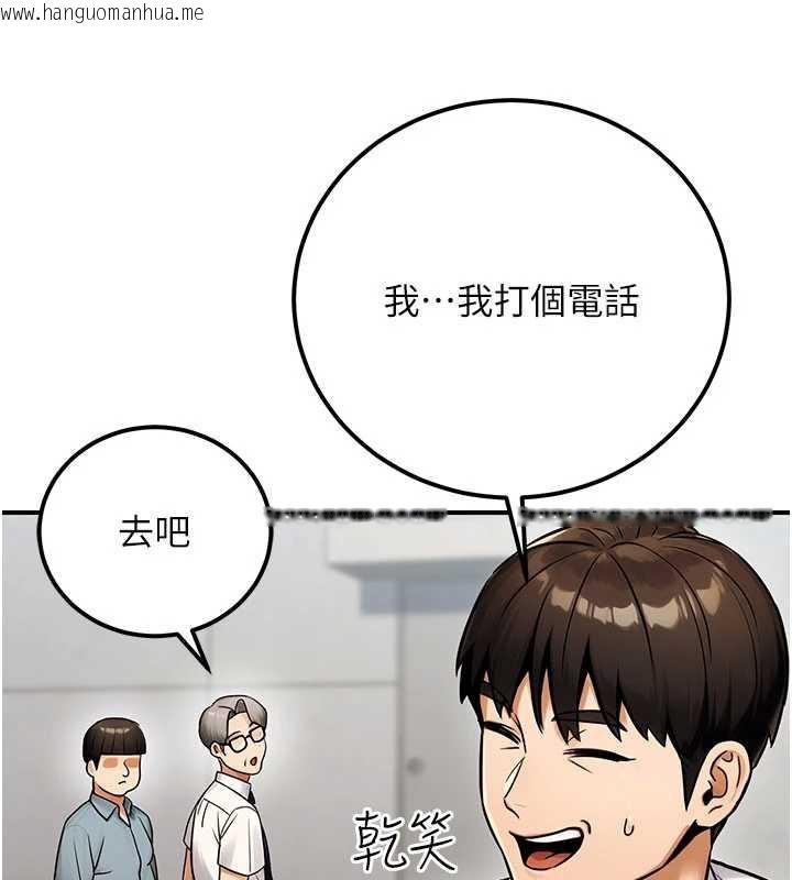 韩国漫画公务员的桃色副业韩漫_公务员的桃色副业-第35话-[任务]在小腹上烙淫纹在线免费阅读-韩国漫画-第150张图片