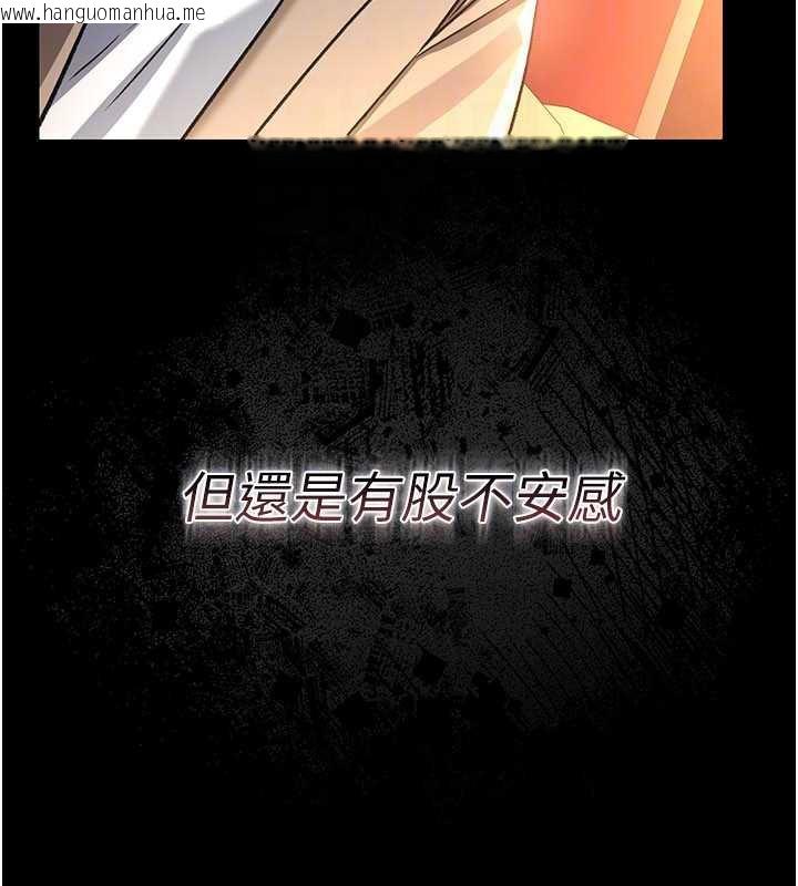 韩国漫画借妻条约韩漫_借妻条约-第15话-男人都是这样玩的在线免费阅读-韩国漫画-第87张图片