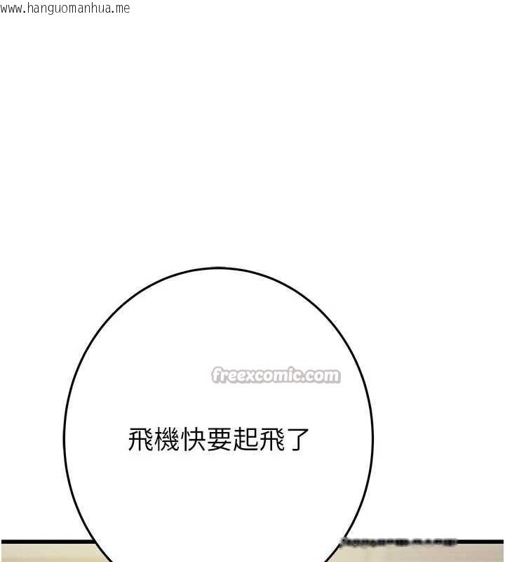 韩国漫画掠夺行动韩漫_掠夺行动-第73话-人性大考验在线免费阅读-韩国漫画-第210张图片