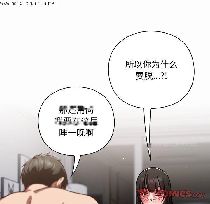 韩国漫画摸鱼生存指南/上班不要太认真韩漫_摸鱼生存指南/上班不要太认真-第17话在线免费阅读-韩国漫画-第156张图片