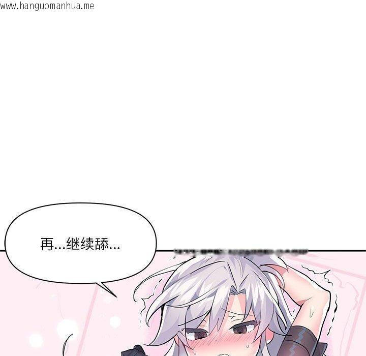 韩国漫画虚拟仙境韩漫_虚拟仙境-第30话在线免费阅读-韩国漫画-第43张图片