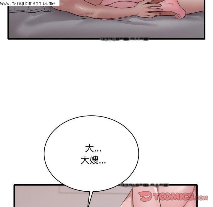 韩国漫画想要拥有她/渴望占有她韩漫_想要拥有她/渴望占有她-第82话在线免费阅读-韩国漫画-第75张图片