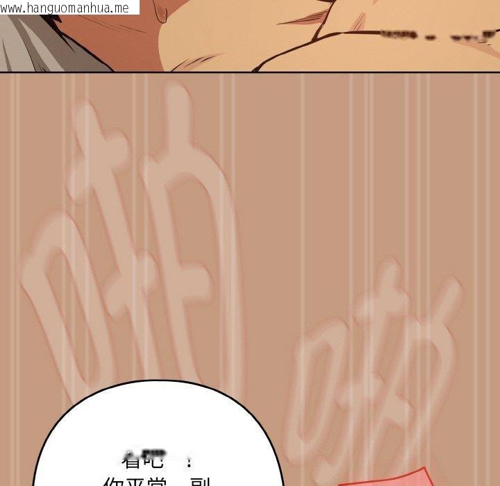 韩国漫画下班后的例行恋爱韩漫_下班后的例行恋爱-第74话在线免费阅读-韩国漫画-第104张图片