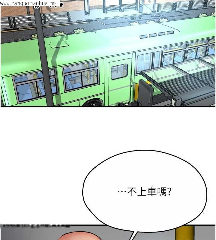 韩国漫画痒乐多阿姨韩漫_痒乐多阿姨-第79话-回到初心的约会在线免费阅读-韩国漫画-第53张图片
